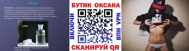 blacksprut   Дигора  БУТИРАТ бутик  где можно купить наркотик 