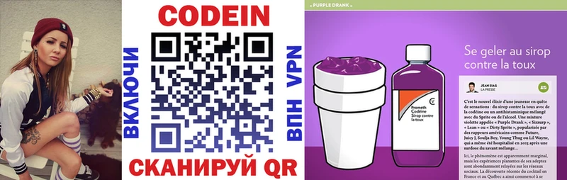 Кодеиновый сироп Lean Purple Drank  цены   Дигора 