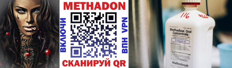 МЕТАДОН VHQ Дигора